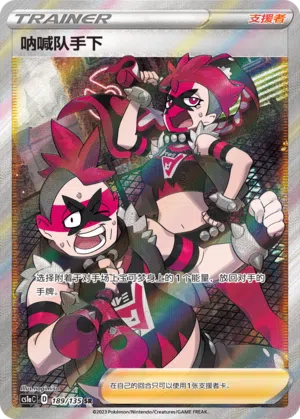 Rüpel von Team Yell 189/135 Dynamax Clash: Thunder Pokémon Karte