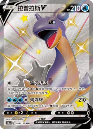 Lapras-V 193/135 Dynamax Clash: Thunder Pokémon Karte
