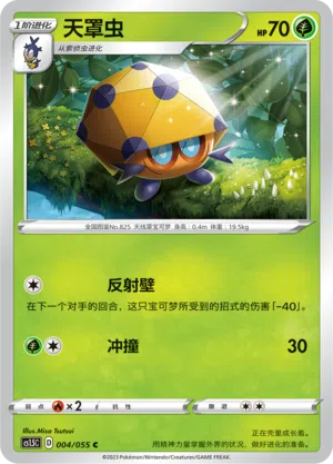 Keradar 004/055 Dynamax Tactics Pokémon Karte