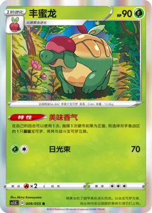 Schlapfel 009/055 Dynamax Tactics Pokémon Karte
