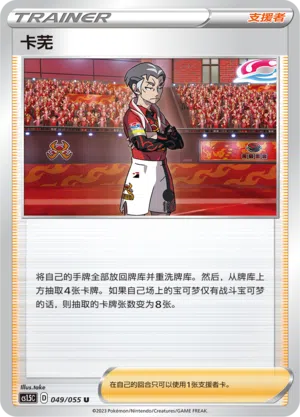 Kabu 049/055 Dynamax Tactics Pokémon Karte