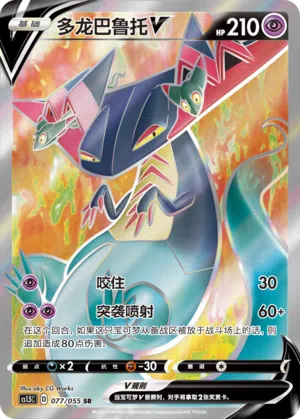 Katapuldra-V 077/055 Dynamax Tactics Pokémon Karte