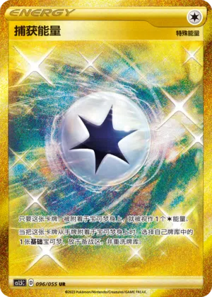Fang-Energie 096/055 Dynamax Tactics Pokémon Karte