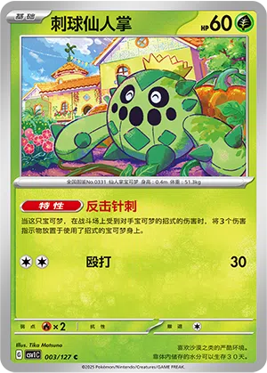 Tuska 003/127 Eternal Birth Pokémon Karte
