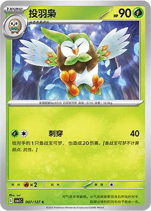 Arboretoss 007/127 Eternal Birth Pokémon Karte