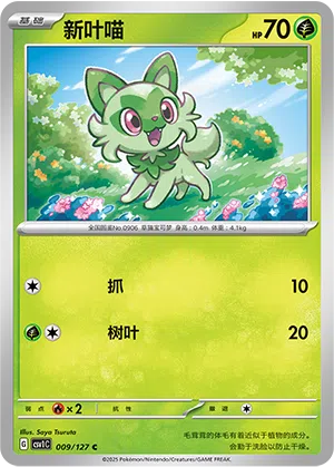Felori 009/127 Eternal Birth Pokémon Karte