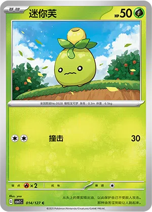 Olini 014/127 Eternal Birth Pokémon Karte