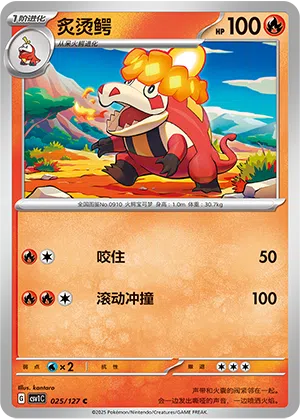 Lokroko 025/127 Eternal Birth Pokémon Karte