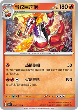 Skelokrok 026/127 Eternal Birth Pokémon Karte
