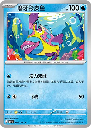 Knirfish 034/127 Eternal Birth Pokémon Karte