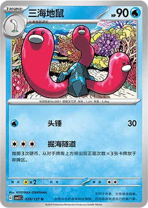Schligdri 039/127 Eternal Birth Pokémon Karte