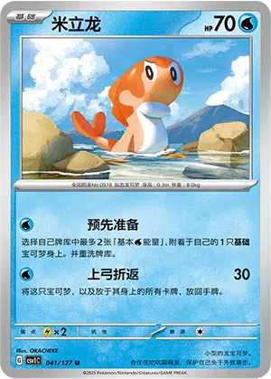 Nigiragi 041/127 Eternal Birth Pokémon Karte