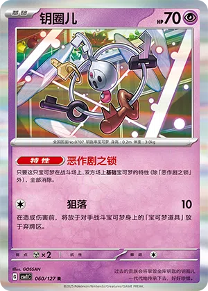 Clavion 060/127 Eternal Birth Pokémon Karte