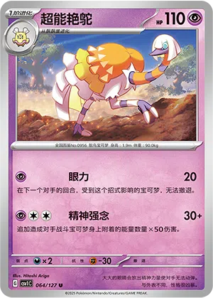 Psiopatra 064/127 Eternal Birth Pokémon Karte