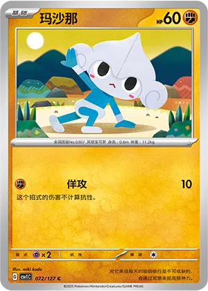 Meditie 072/127 Eternal Birth Pokémon Karte