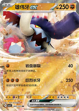 Riesenzahn-ex 083/127 Eternal Birth Pokémon Karte