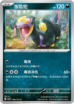 Vipitis 085/127 Eternal Birth Pokémon Karte
