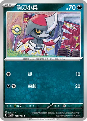 Gladiantri 089/127 Eternal Birth Pokémon Karte