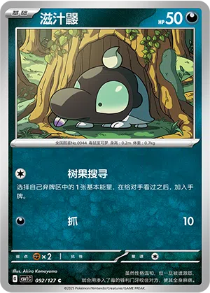 Sproxi 092/127 Eternal Birth Pokémon Karte