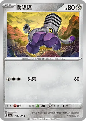 Knattox 096/127 Eternal Birth Pokémon Karte