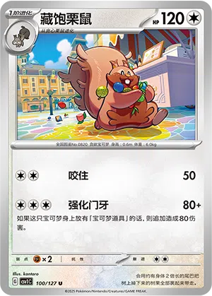 Schlaraffel 100/127 Eternal Birth Pokémon Karte