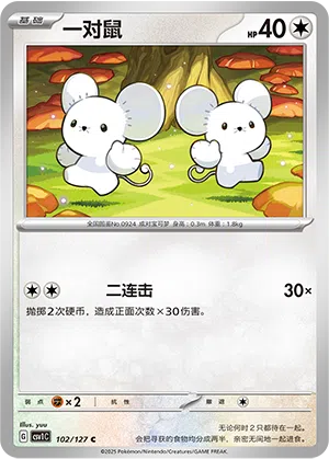 Zwieps 102/127 Eternal Birth Pokémon Karte