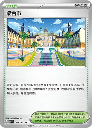 Mesalona City 126/127 Eternal Birth Pokémon Karte