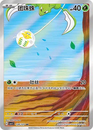 Tarundel 128/127 Eternal Birth Pokémon Karte
