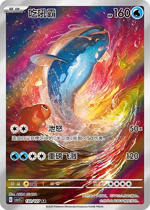 Heerashai 132/127 Eternal Birth Pokémon Karte