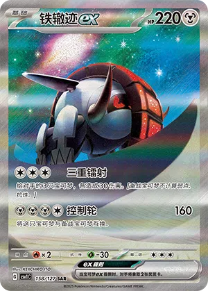 Eisenrad-ex 158/127 Eternal Birth Pokémon Karte