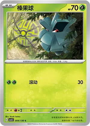 Tannza 004/130 Fearless Terastal Pokémon Karte