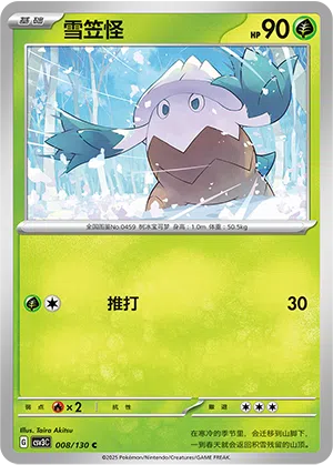 Shnebedeck 008/130 Fearless Terastal Pokémon Karte