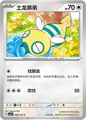 Dummisel 098/130 Fearless Terastal Pokémon Karte