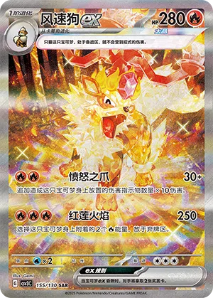 Arkani-ex 155/130 Fearless Terastal Pokémon Karte