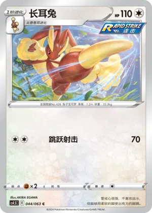 Schlapor 044/063 Final Flame Dance Pokémon Karte