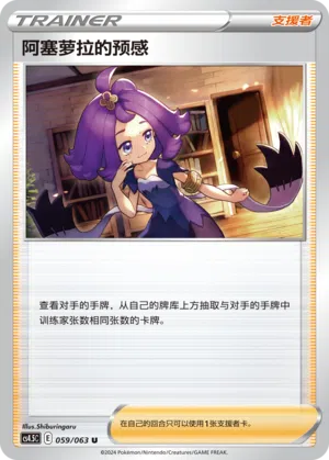 Lolas Vorahnung 059/063 Final Flame Dance Pokémon Karte