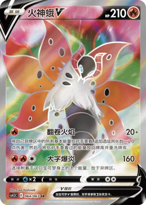 Ramoth-V 064/063 Final Flame Dance Pokémon Karte