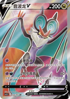 UHaFnir-V 070/063 Final Flame Dance Pokémon Karte