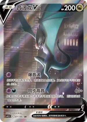 UHaFnir-V 071/063 Final Flame Dance Pokémon Karte