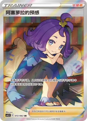 Lolas Vorahnung 072/063 Final Flame Dance Pokémon Karte