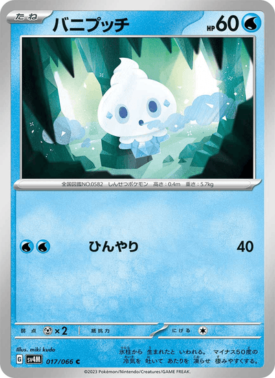 Gelatini 017/066 Future Flash Pokémon Karte