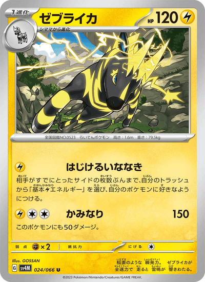 Zebritz 024/066 Future Flash Pokémon Karte