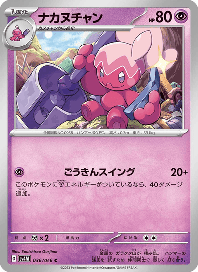 Tafforgita 036/066 Future Flash Pokémon Karte