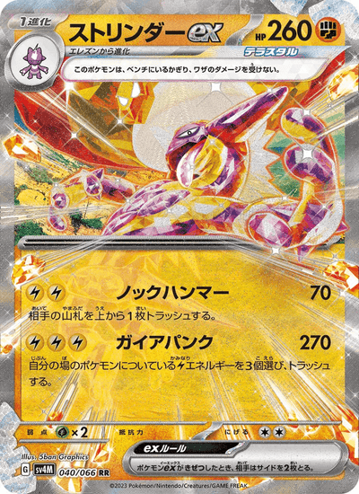 Riffex-ex 040/066 Future Flash Pokémon Karte
