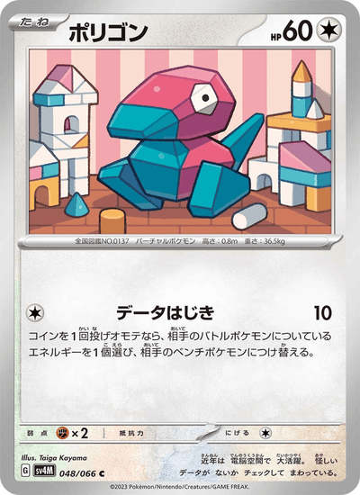 Porygon 048/066 Future Flash Pokémon Karte