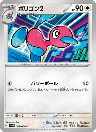 Porygon2 049/066 Future Flash Pokémon Karte