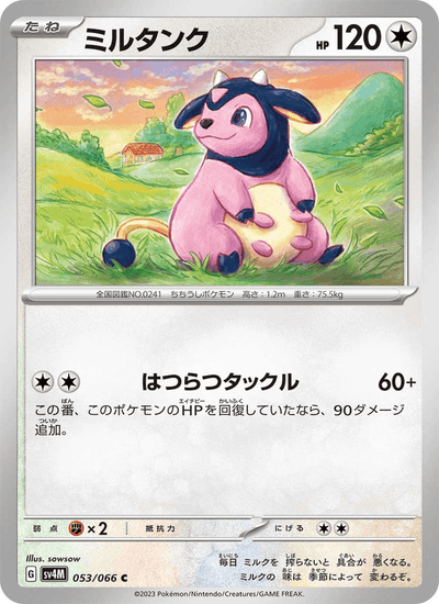 Miltank 053/066 Future Flash Pokémon Karte