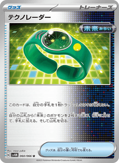 Techradar 060/066 Future Flash Pokémon Karte