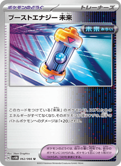Energiekapsel aus der Zukunft 062/066 Future Flash Pokémon Karte