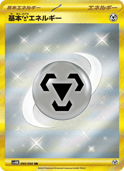 Basis-Metall-Energie 095/066 Future Flash Pokémon Karte